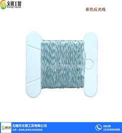 上海與無錫的紡織紐帶 探索反光線批發市場與供應鏈合作