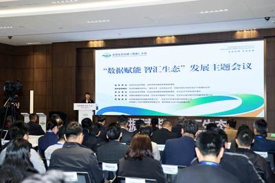 數據賦能 智匯生態 全球生態治理（南森）大會主題會議在京召開，聚焦信息技術驅動生態保護